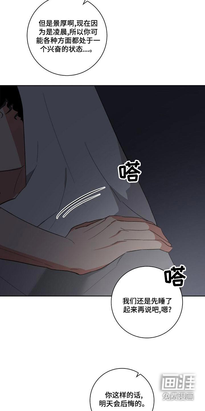 爱在延续第38话图