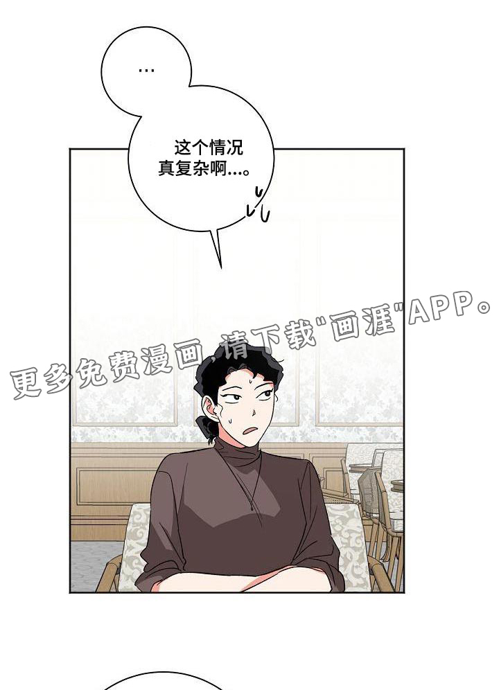 爱在延续第39话图