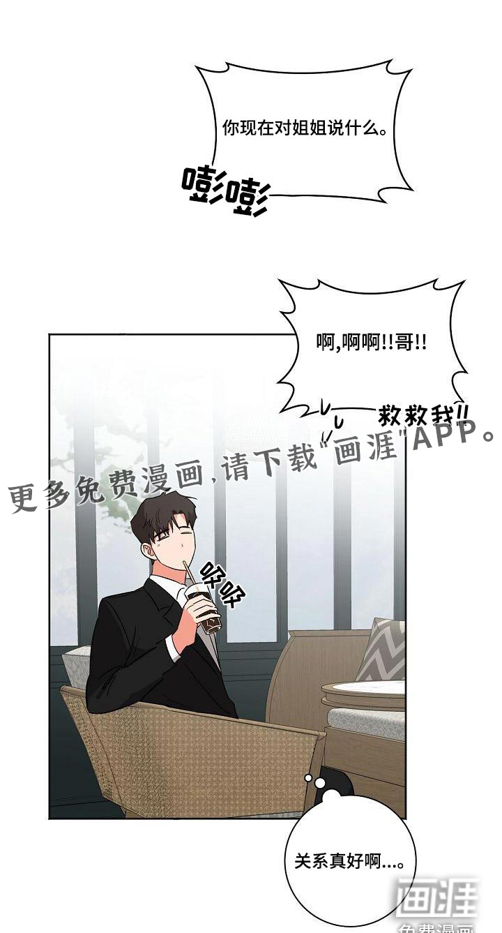 爱在延续第39话图