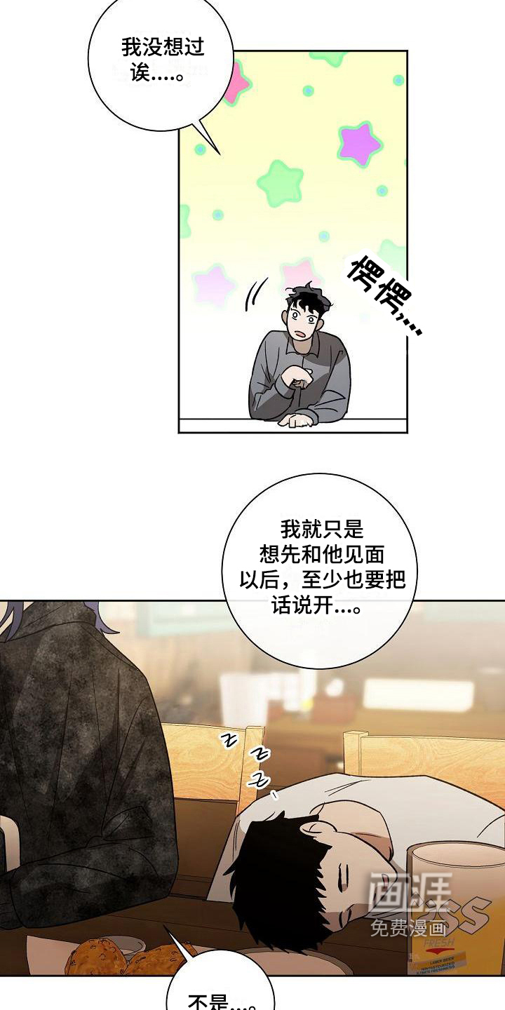 爱在延续第4话图