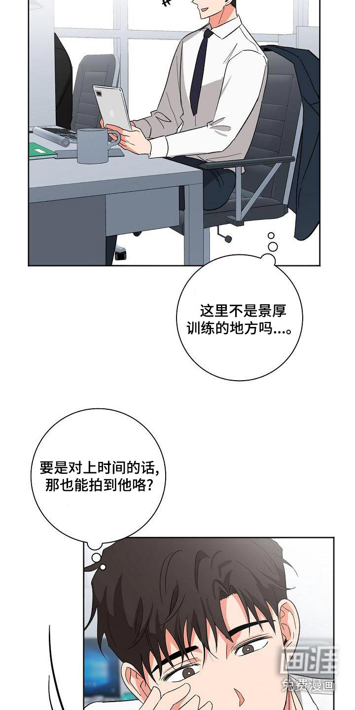 爱在延续第40话图