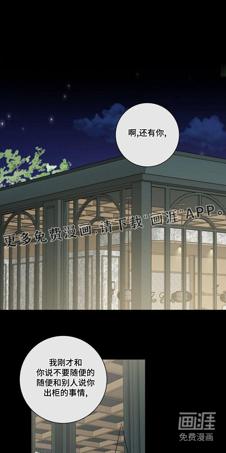 爱在延续第42话图