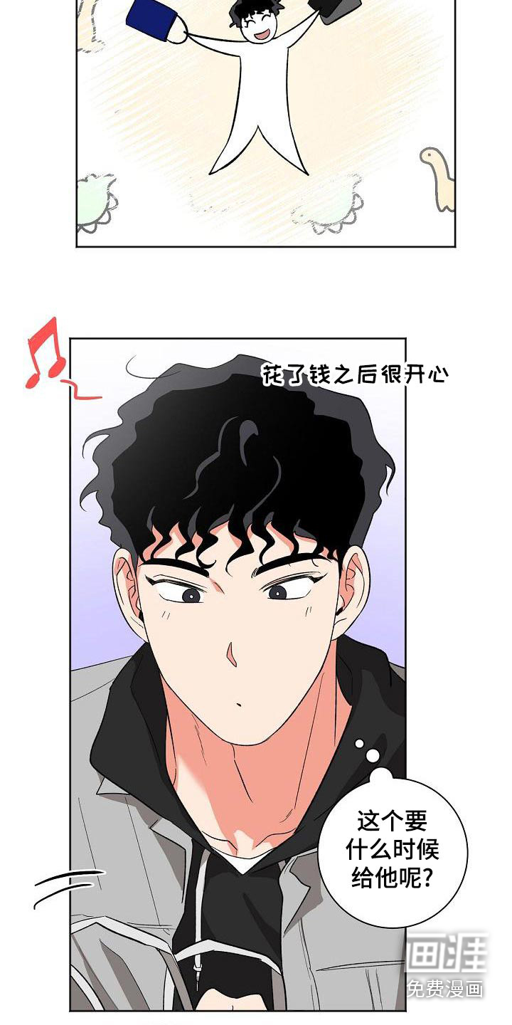 爱在延续第43话图