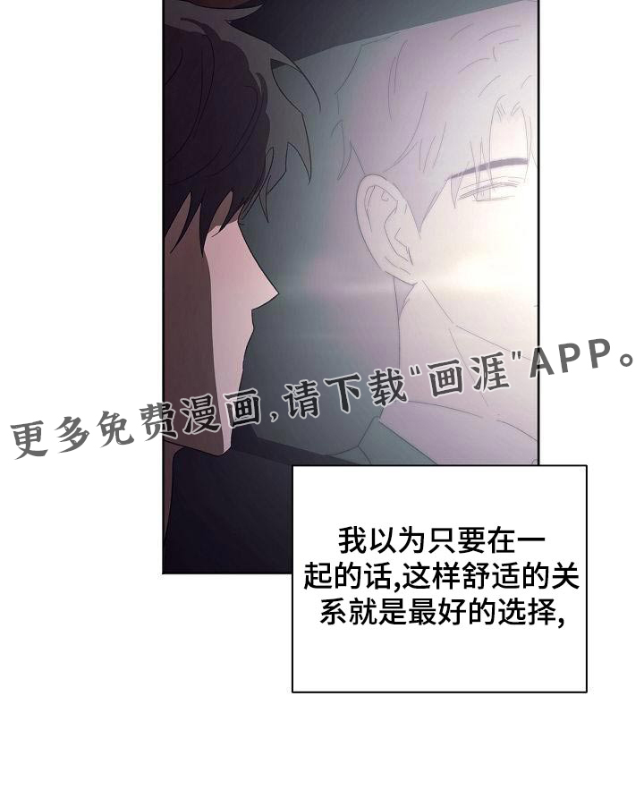 爱在延续第44话图