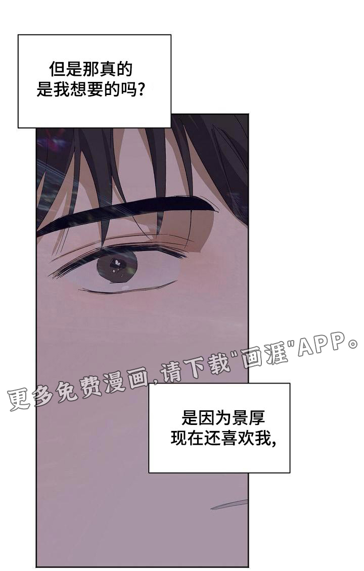 爱在延续第45话图