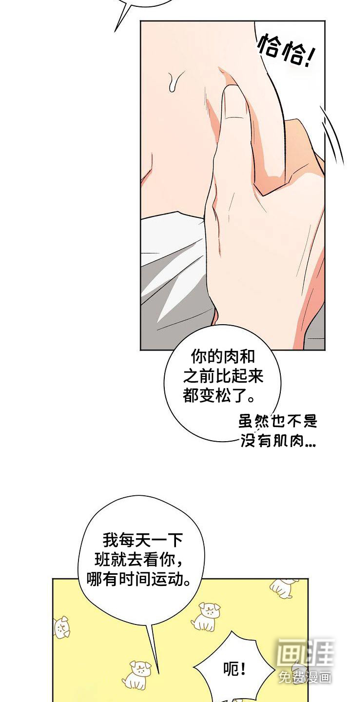 爱在延续第46话图