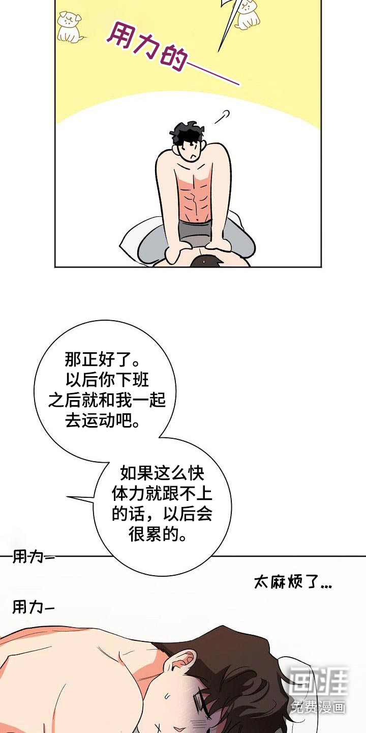 爱在延续第46话图