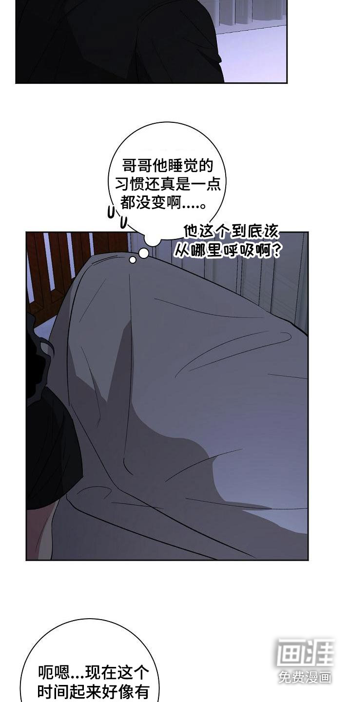 爱在延续第47话图