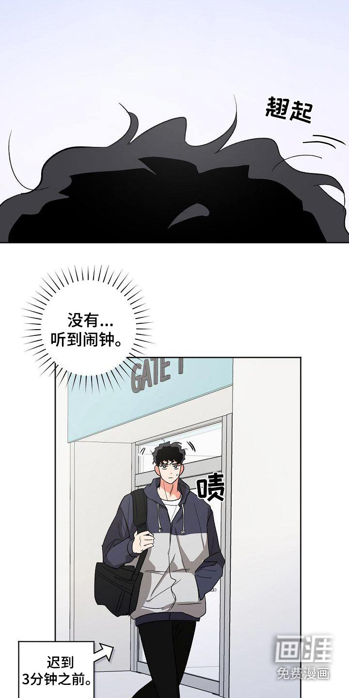 爱在延续第47话图