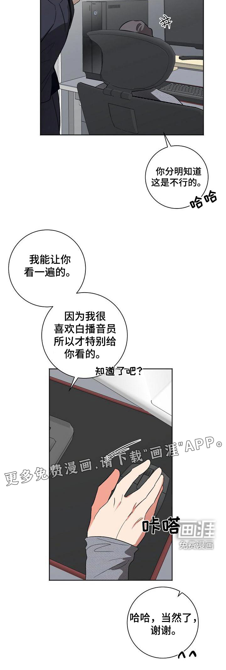 爱在延续第47话图