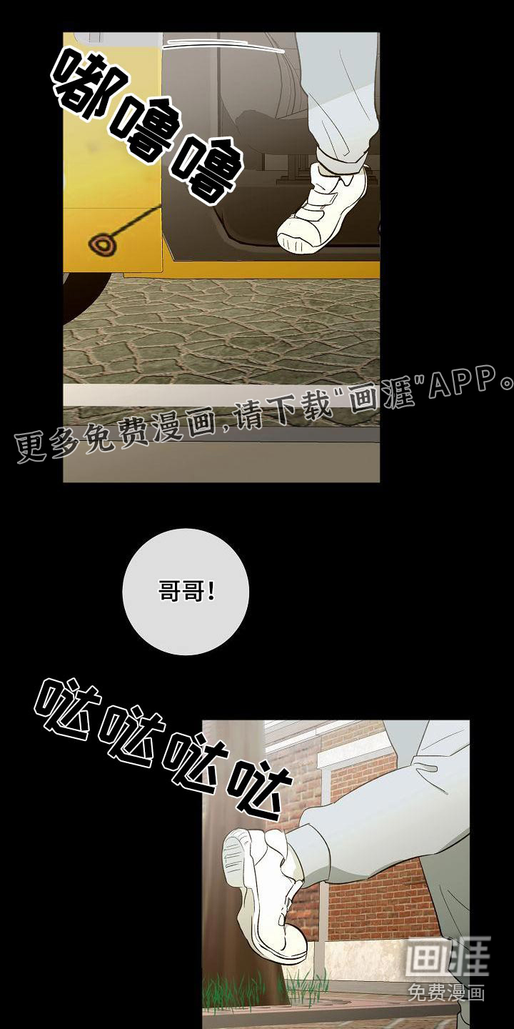 爱在延续第49话图