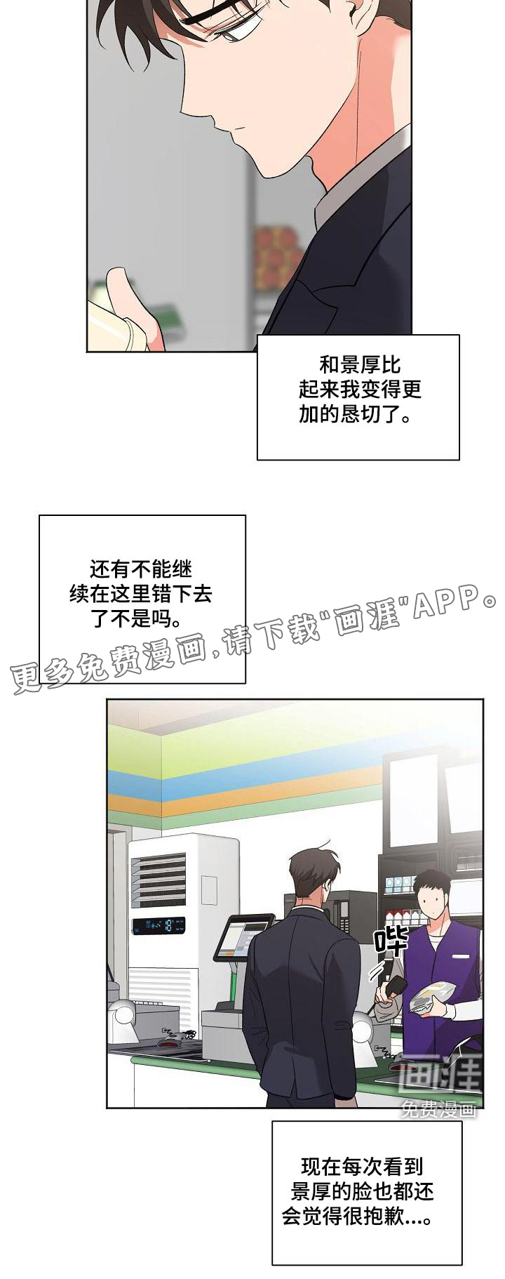 爱在延续第49话图