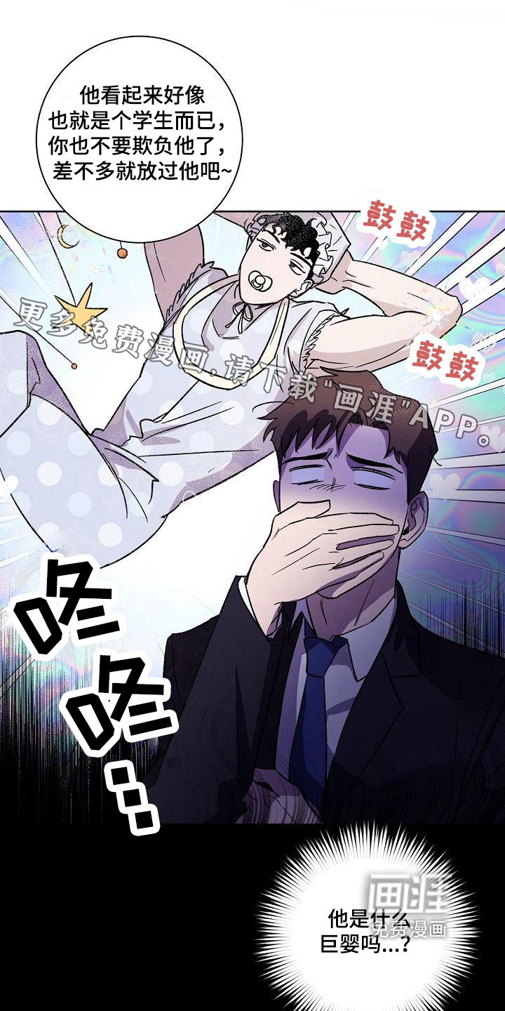 爱在延续第5话图