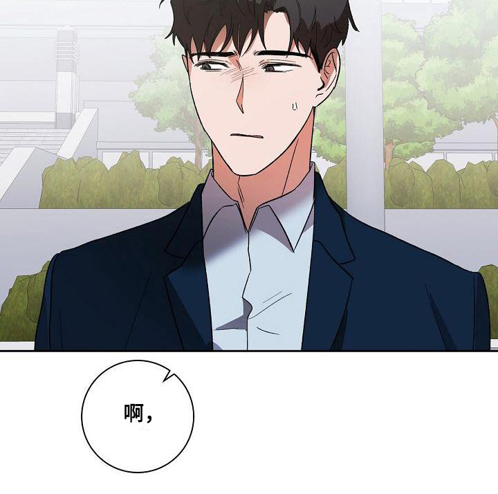 爱在延续第5话图