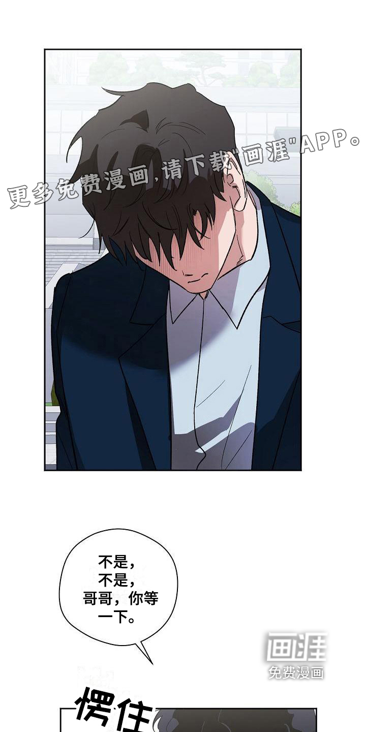 爱在延续第6话图