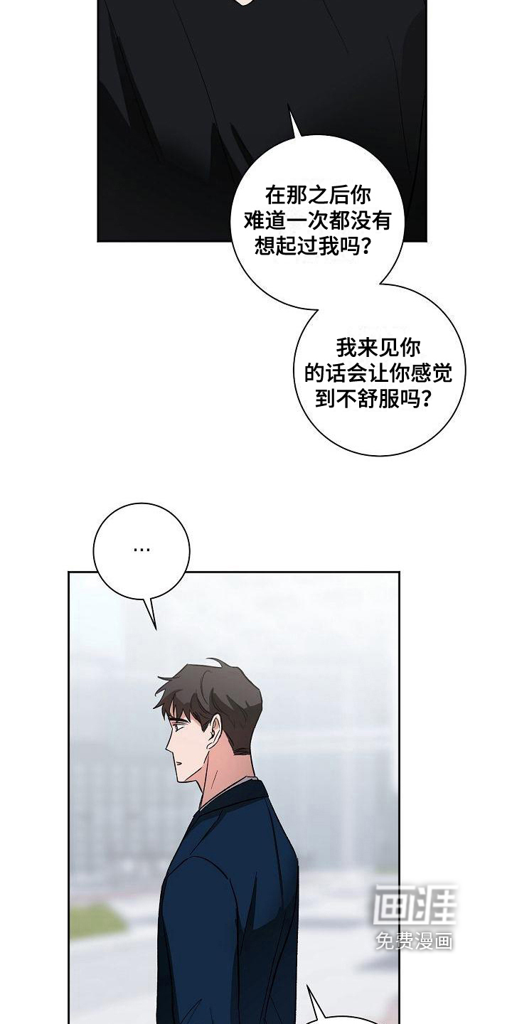 爱在延续第6话图