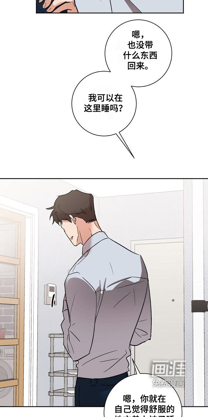 爱在延续第7话图