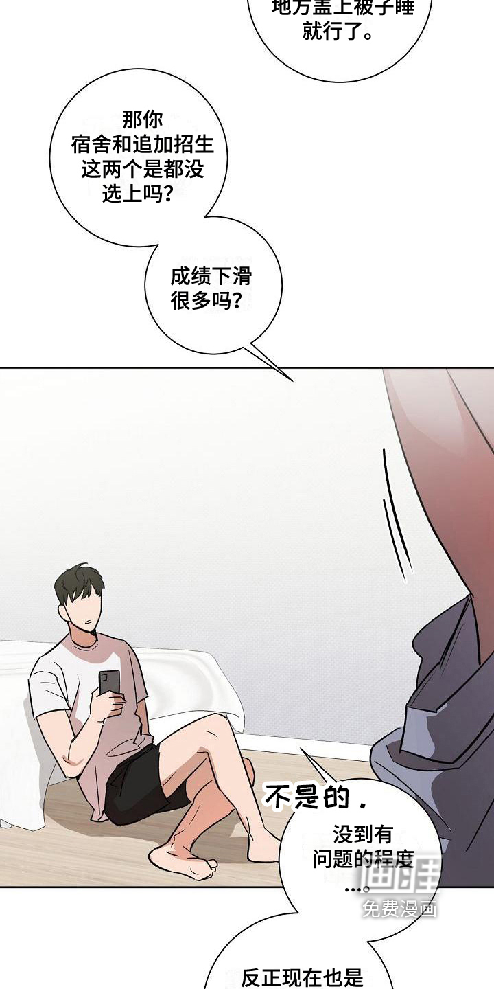 爱在延续第7话图