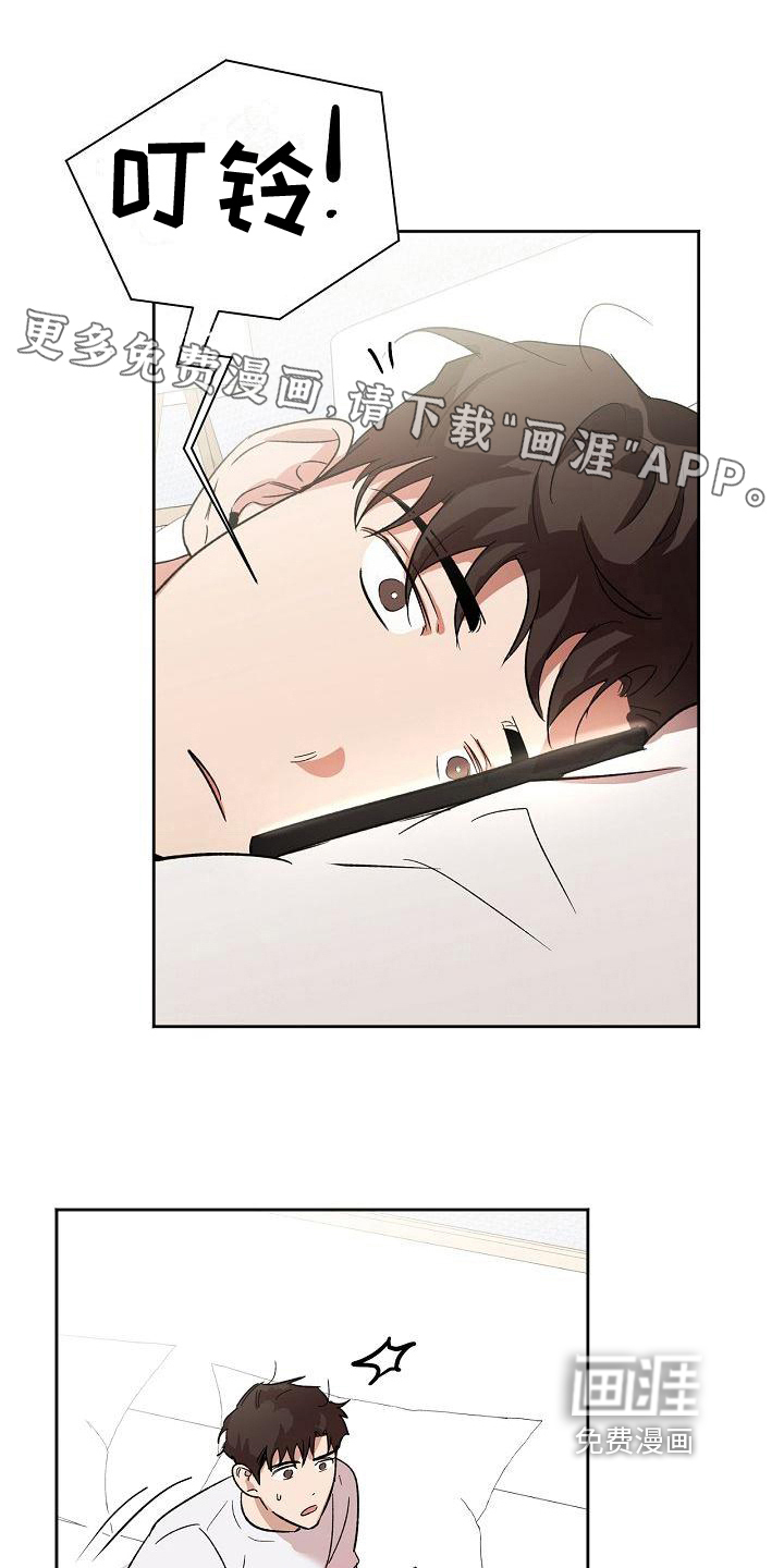 爱在延续第8话图