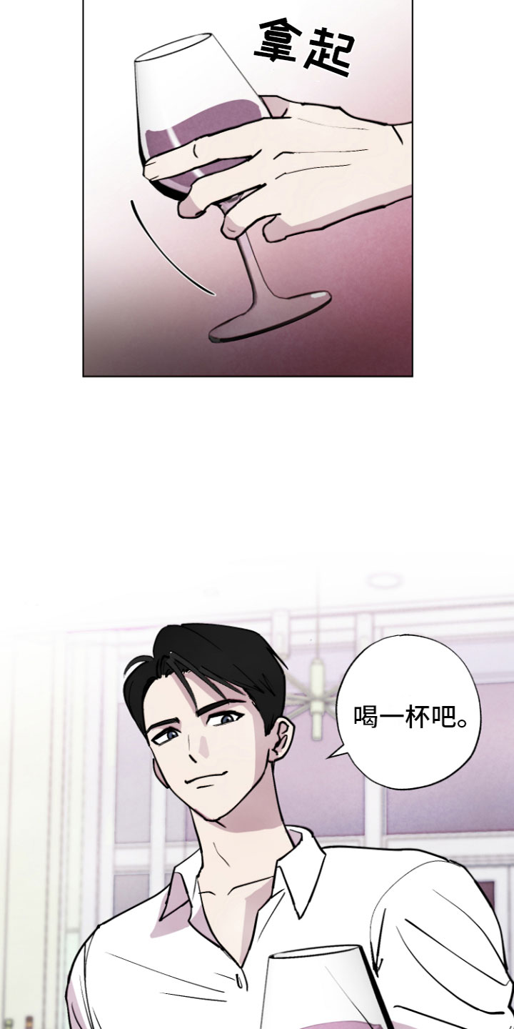 爱意喷泉 第1话 第2页