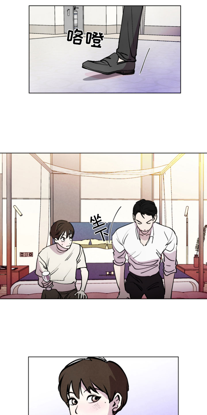 爱意喷泉 第1话 第6页