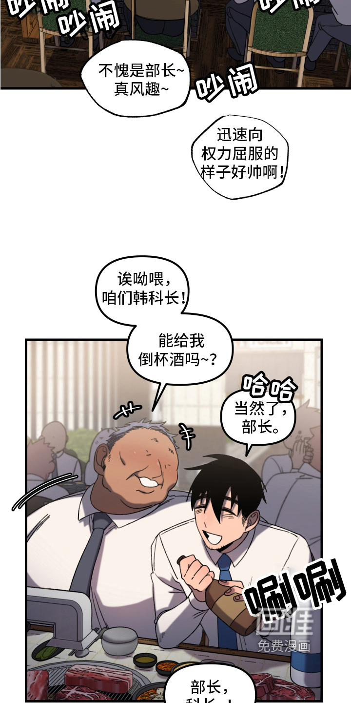 爱意喷泉 第10话 第2页