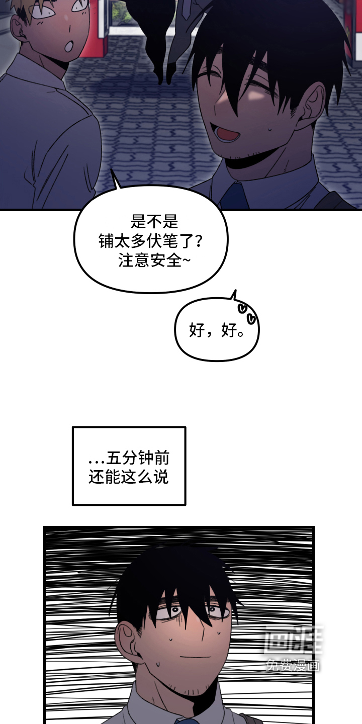 爱意喷泉 第10话 第9页