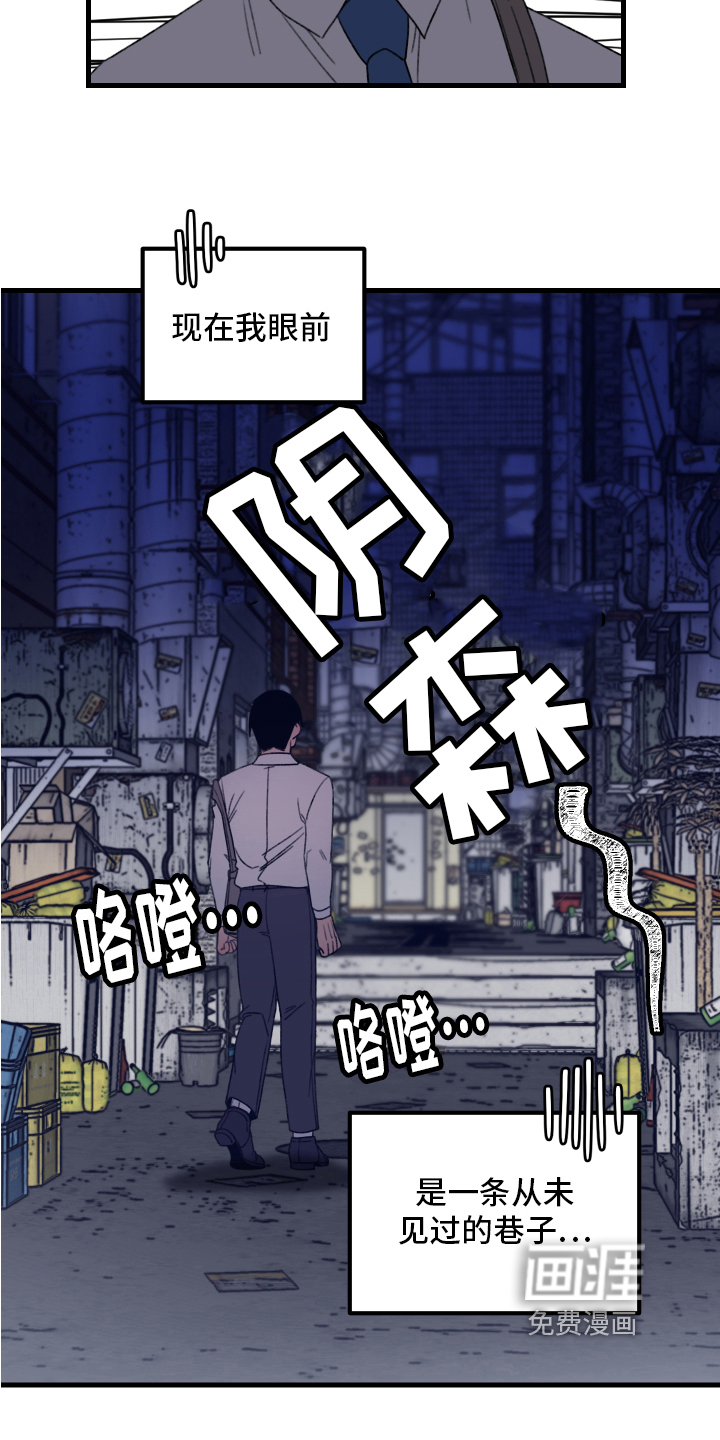 爱意喷泉 第10话 第10页