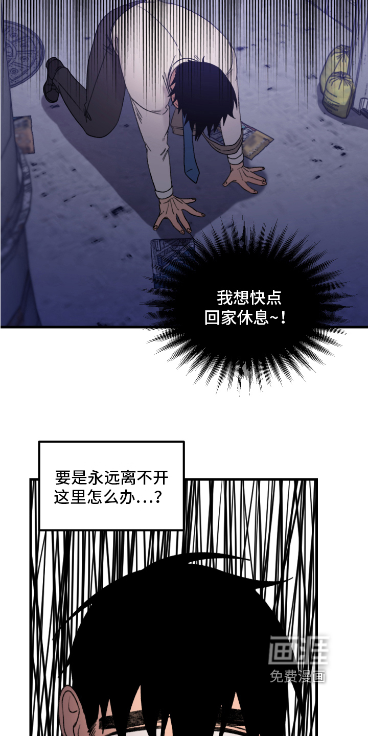 爱意喷泉 第10话 第12页