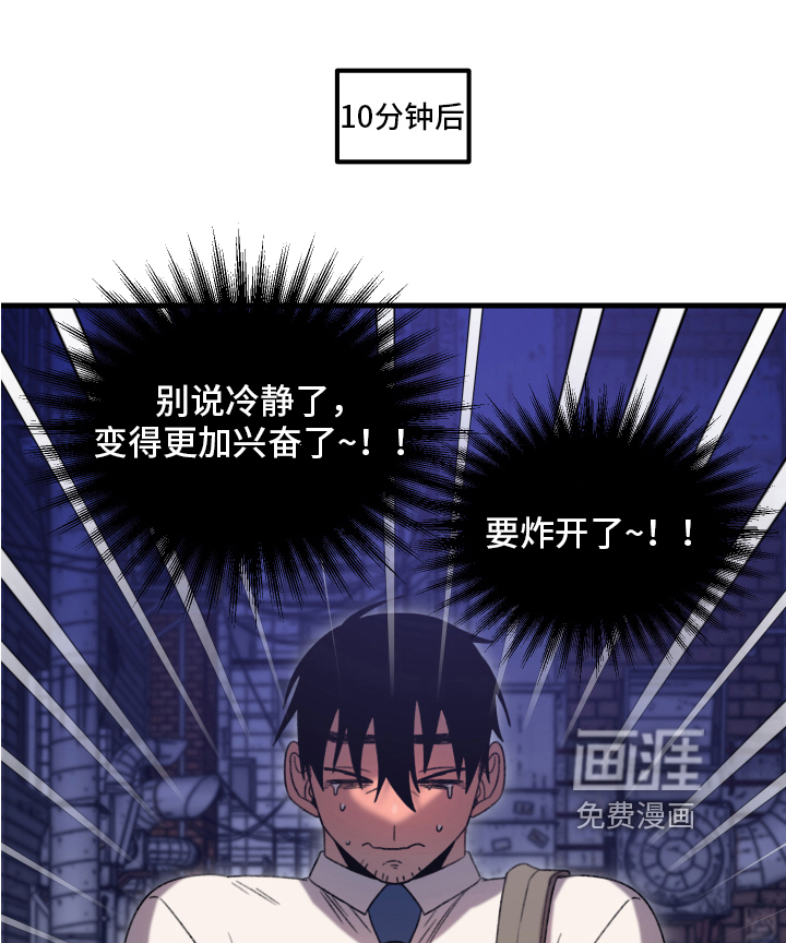 爱意喷泉 第10话 第14页