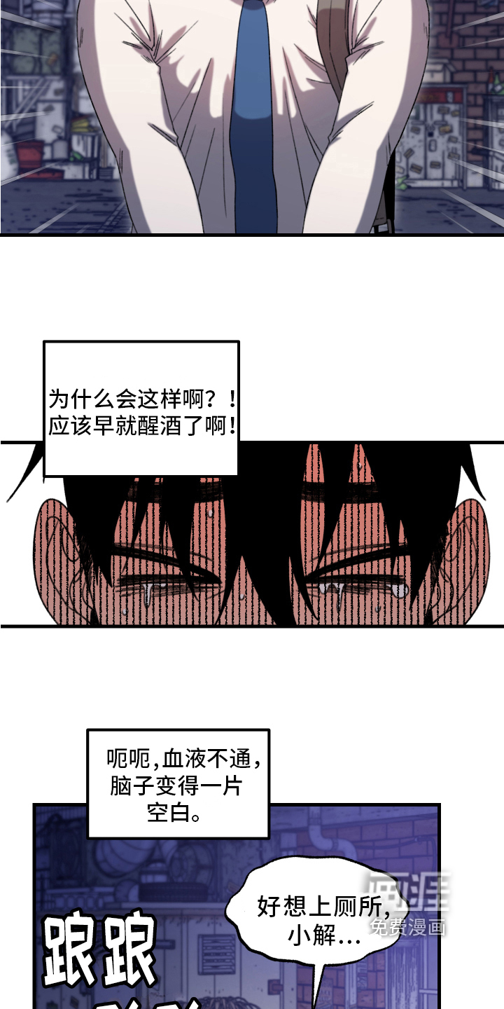 爱意喷泉 第10话 第15页