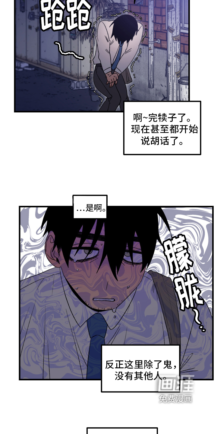 爱意喷泉 第10话 第16页