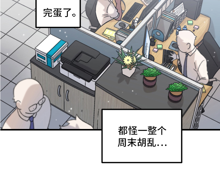 爱意喷泉 第11话 第13页