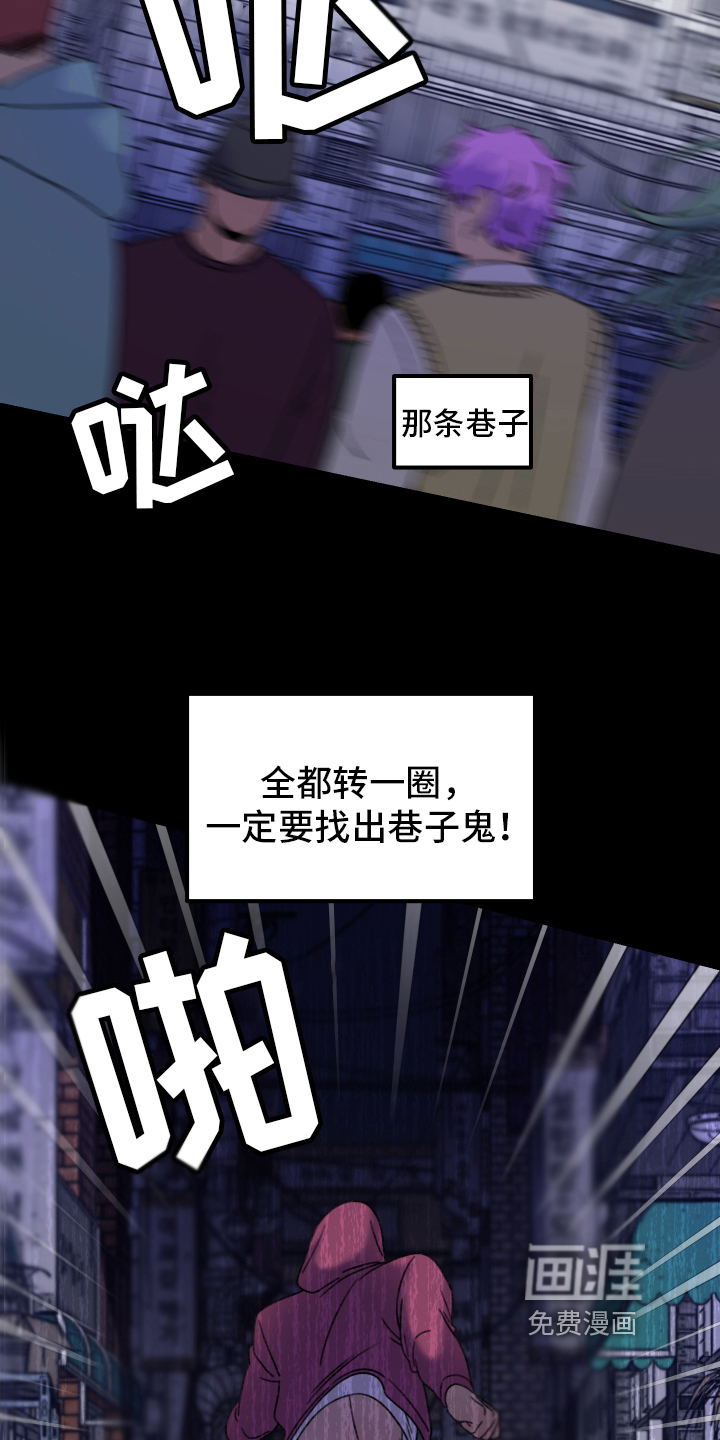 爱意喷泉 第13话 第2页