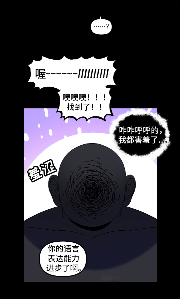 爱意喷泉 第13话 第6页