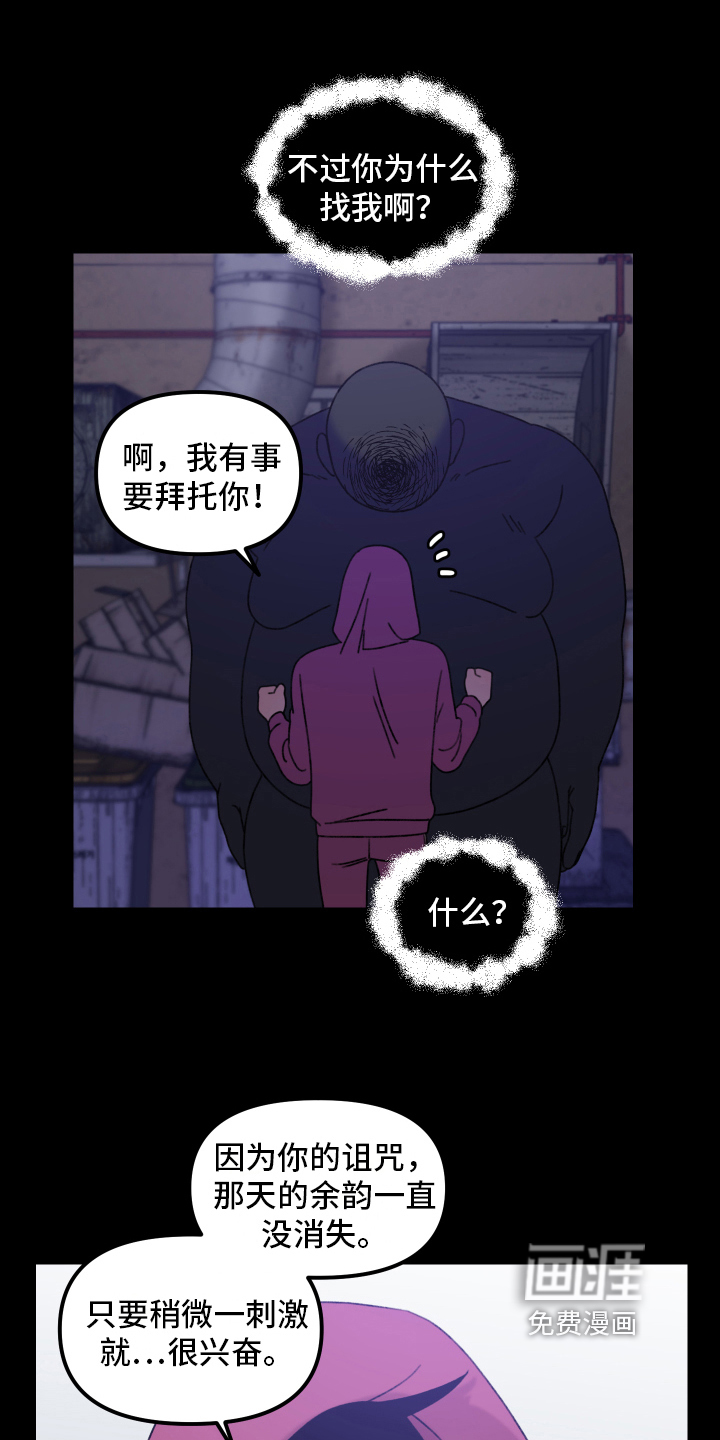 爱意喷泉 第13话 第7页