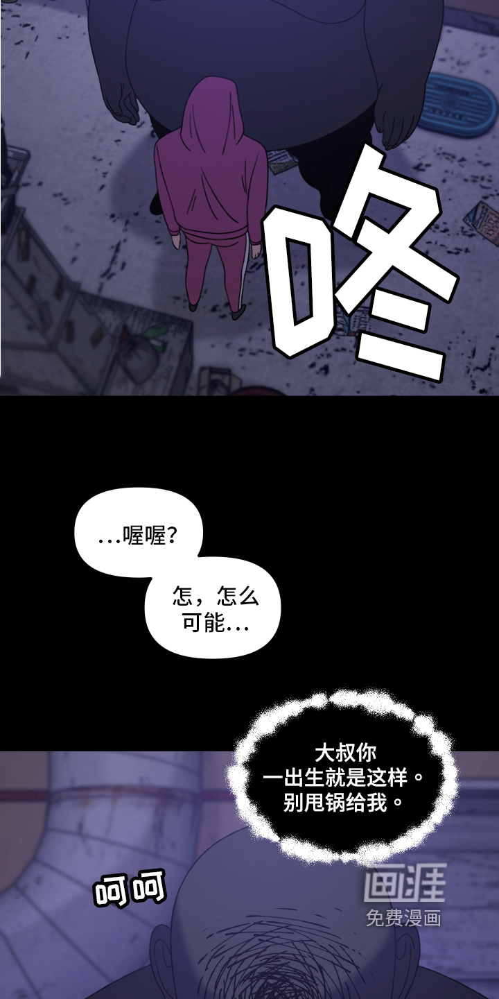 爱意喷泉 第13话 第9页