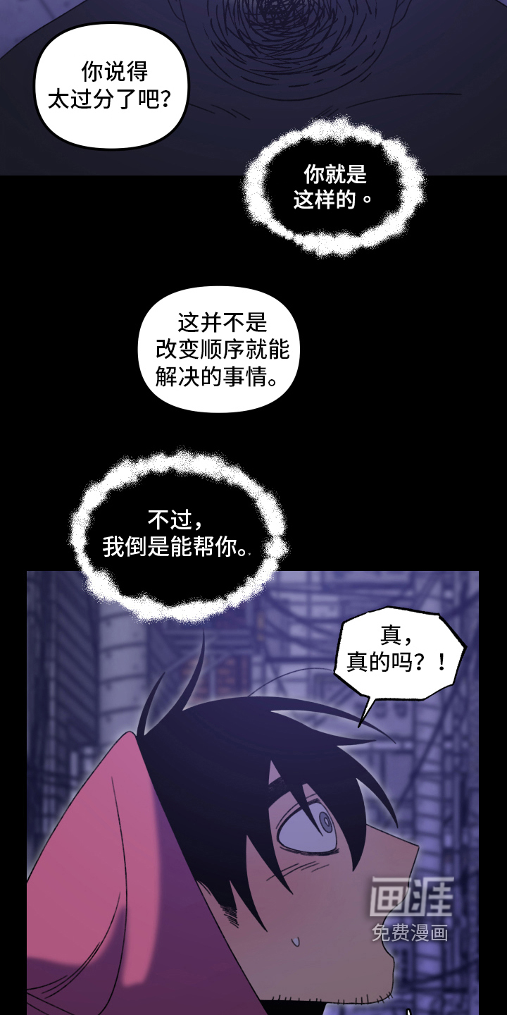 爱意喷泉 第13话 第10页