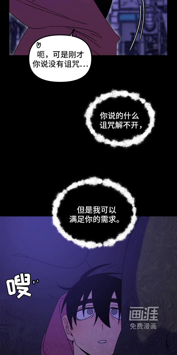 爱意喷泉 第13话 第11页