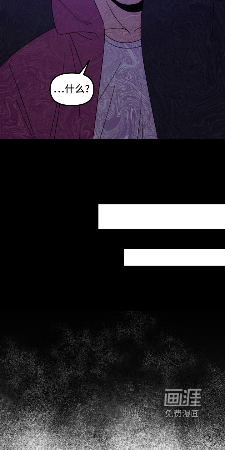 爱意喷泉 第13话 第12页