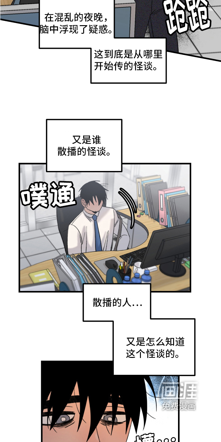 爱意喷泉 第13话 第15页