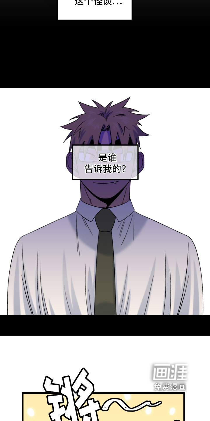 爱意喷泉 第13话 第17页