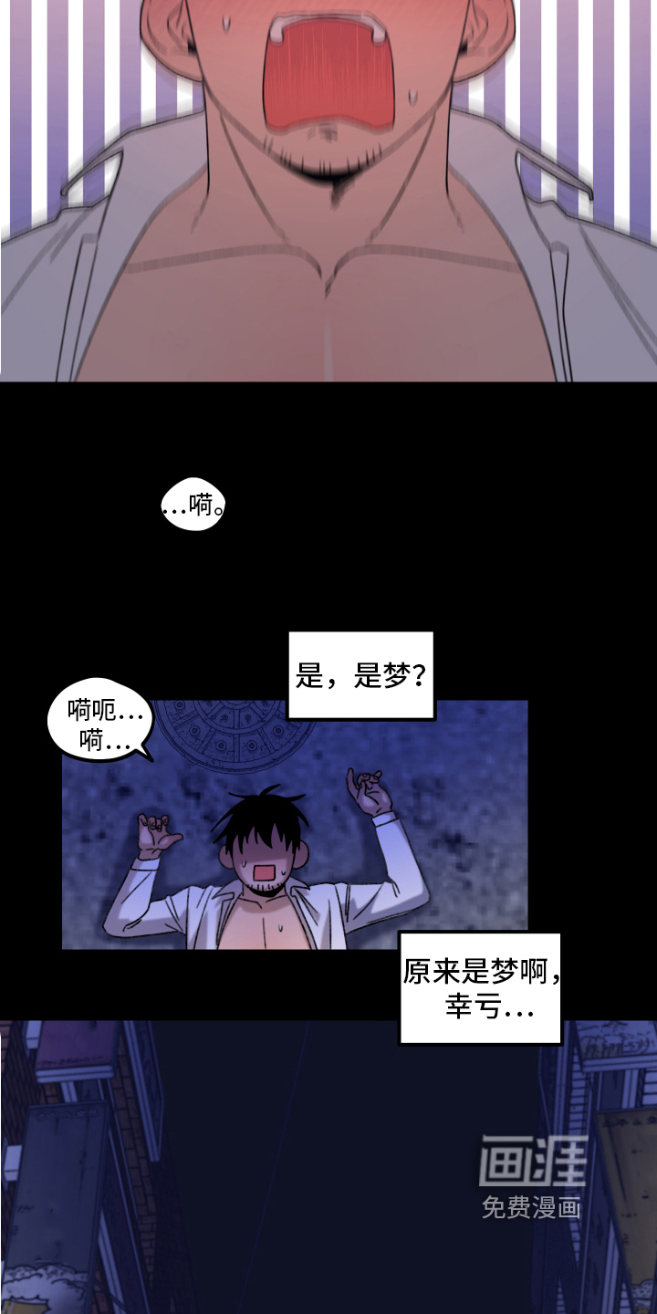 爱意喷泉 第14话 第7页