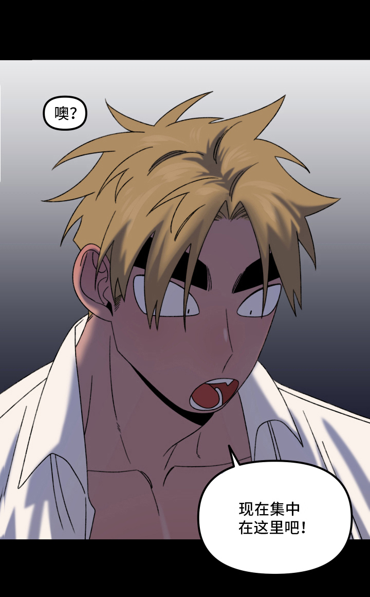 爱意喷泉 第14话 第11页