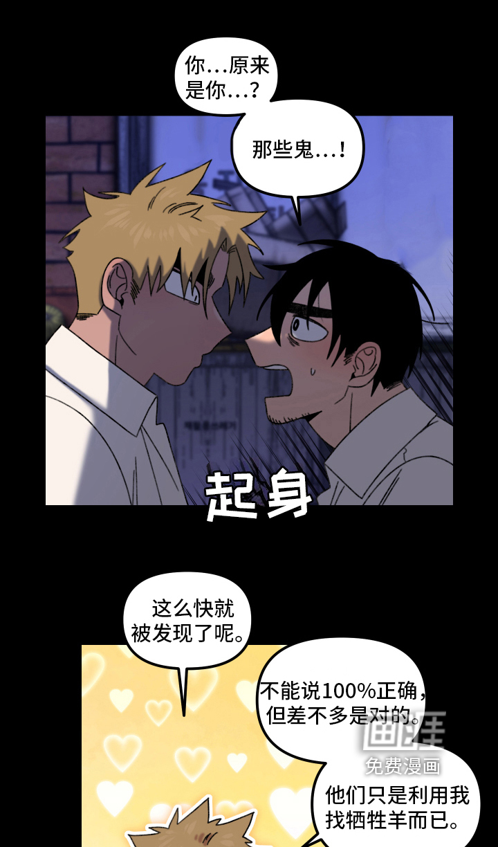 爱意喷泉 第14话 第12页