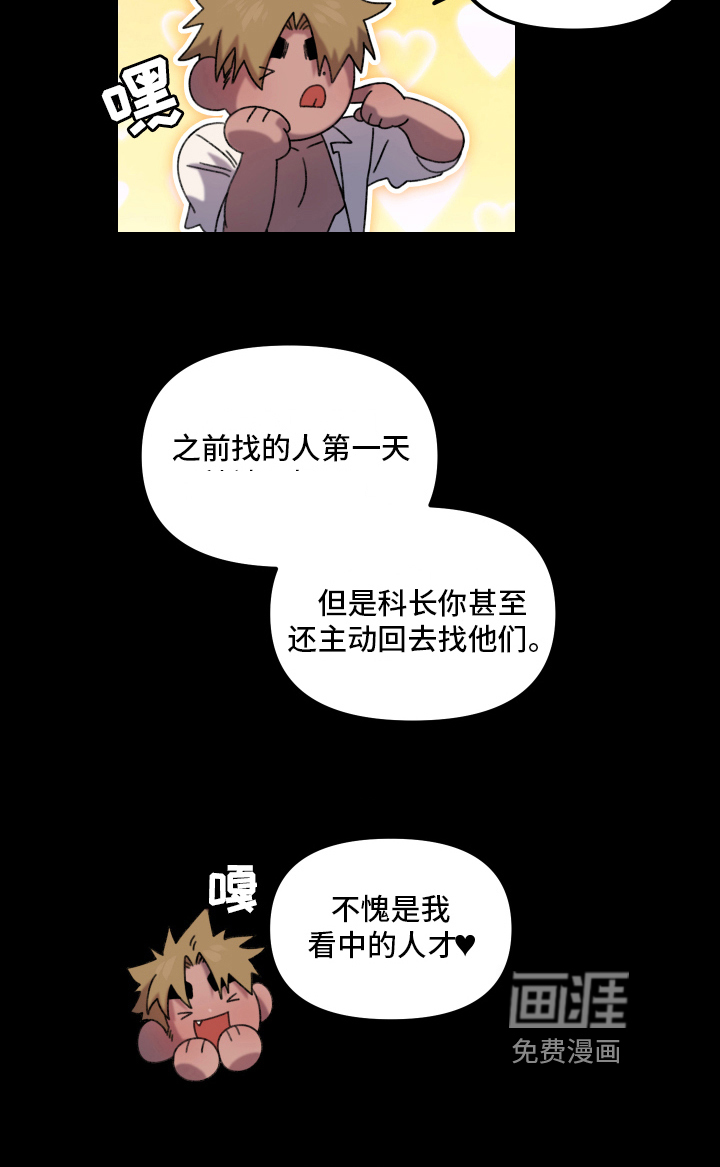 爱意喷泉 第14话 第13页