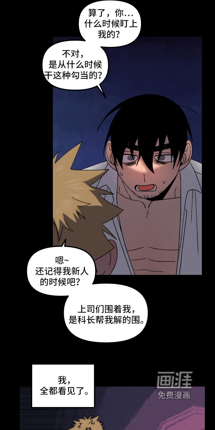 爱意喷泉 第14话 第14页