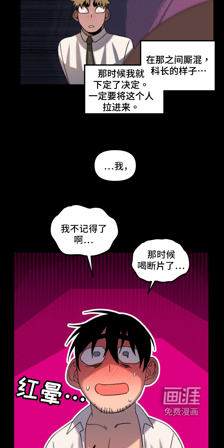 爱意喷泉 第14话 第15页