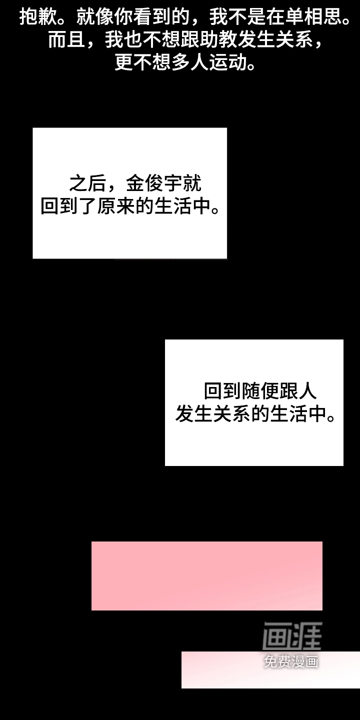 爱意喷泉 第15话 第17页