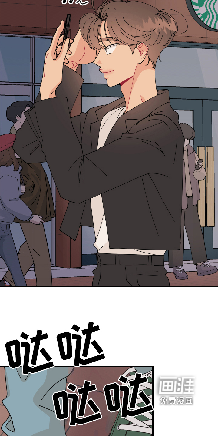 爱意喷泉 第16话 第2页